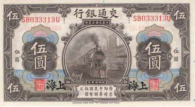 5 Yuan 1914 Shanghai p.117n